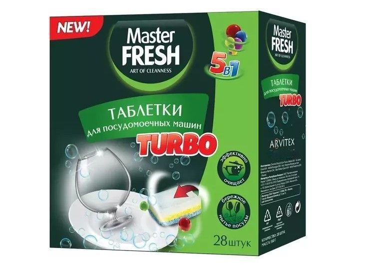 Master Fresh Таблетки для посудомоечной машины Turbo 5в1, 28 шт #1