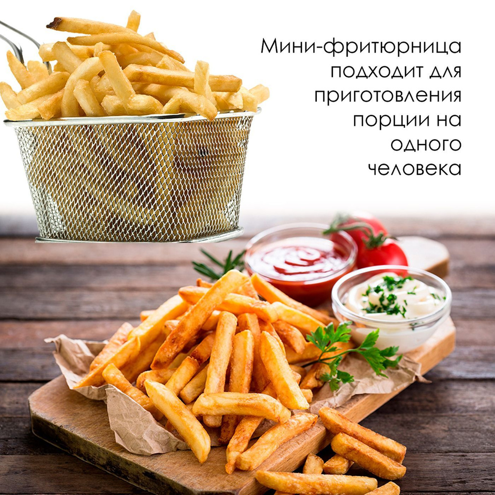 Сито для фритюра - купить с доставкой по выгодным ценам в интернет ...