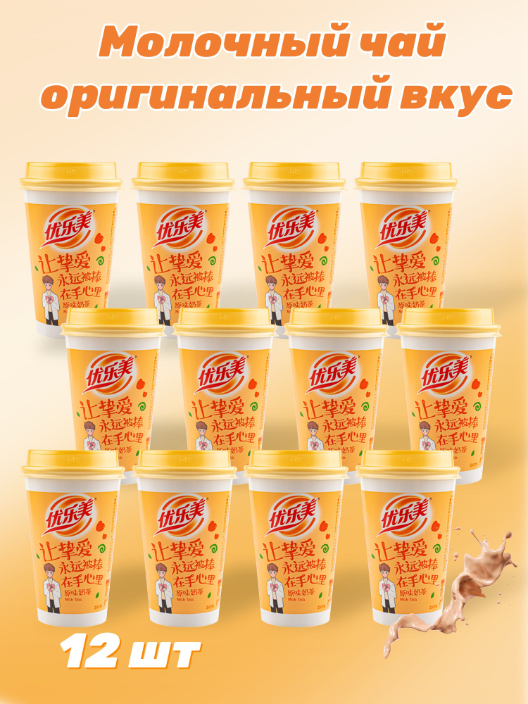 Чай растворимый #1