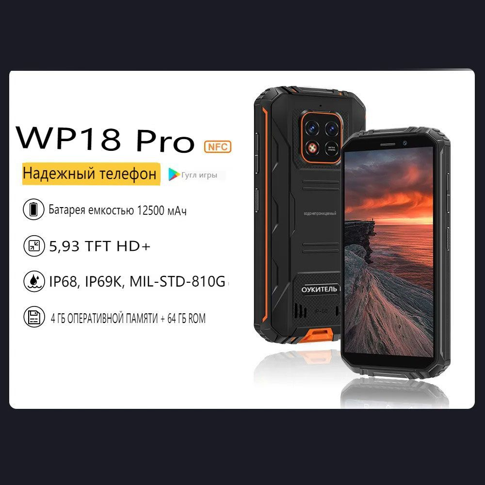 Смартфон UBABAI OUKITEL WP18 PRO - купить по выгодной цене в  интернет-магазине OZON (1337088759)