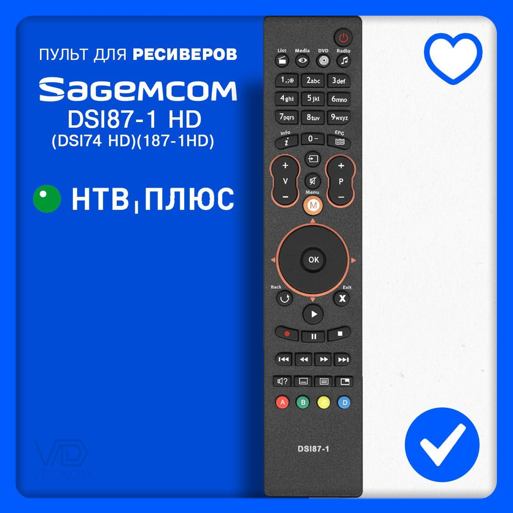 Пульт для спутникового ресивера приставки HTB Плюс Sagemcom DSI87-1HD ...