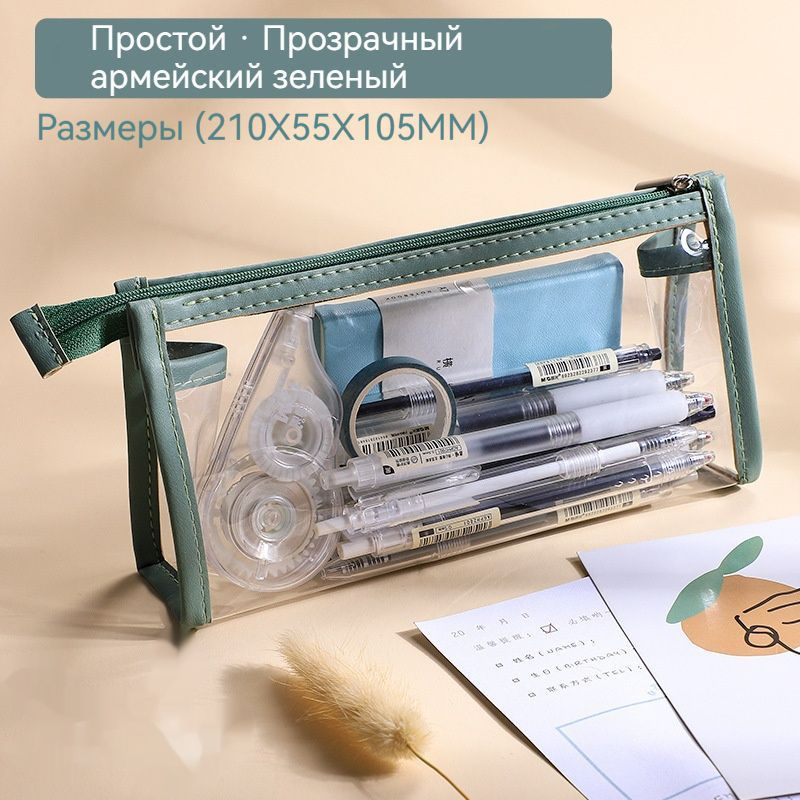 Прозрачный пенал/косметичка большой вместимости, материал ПВХ ...