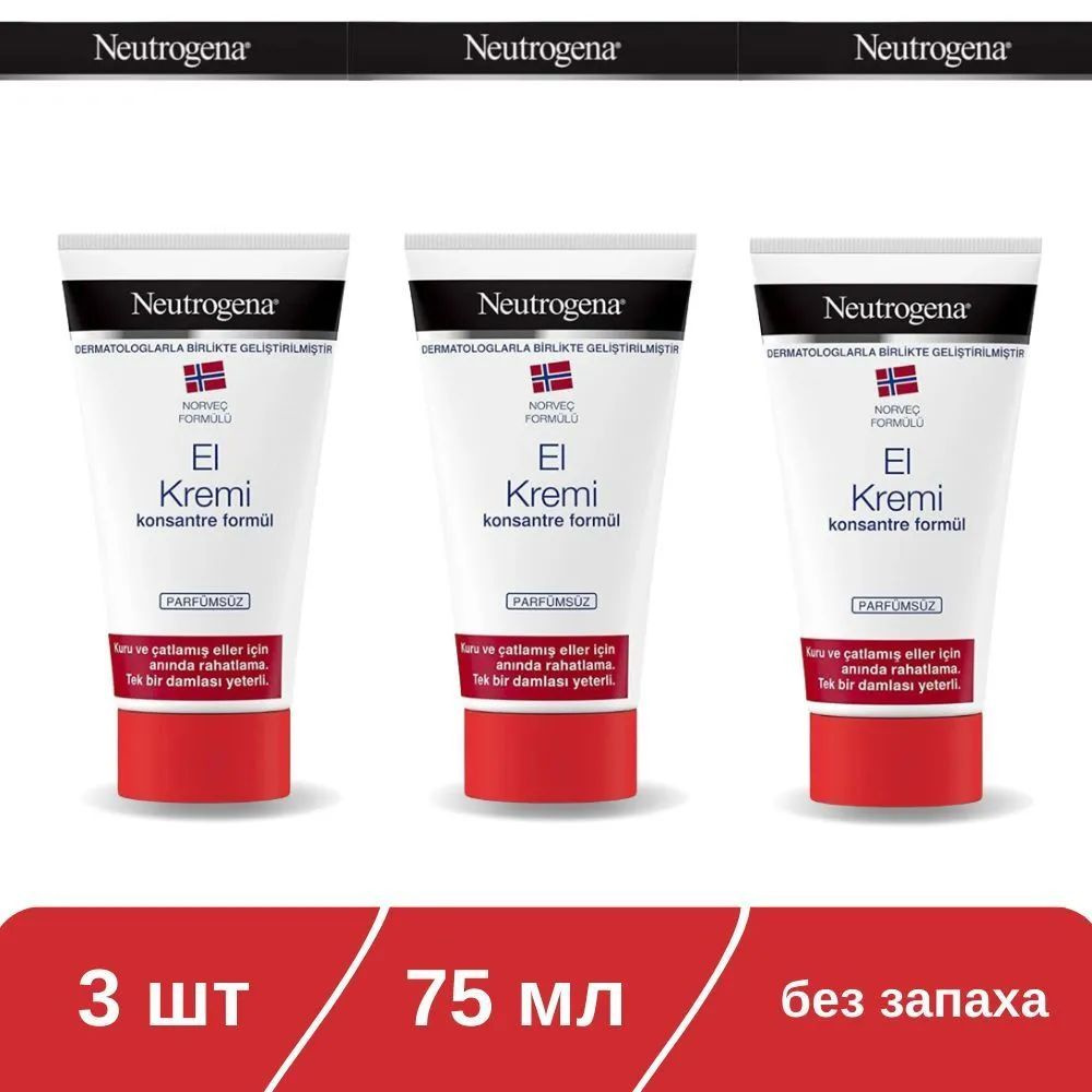 Neutrogena Норвежская формула Крем для рук без запаха, 75 мл (Пакет из 3)  #1