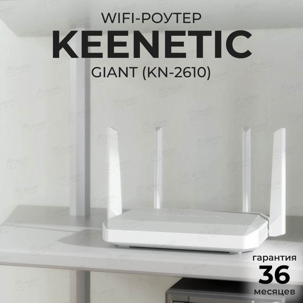 Роутер Keenetic DSL (KN-2010), бежевый, 2.4 ГГц, 5 ГГц купить по низкой  цене с доставкой в интернет-магазине OZON (1215939478)