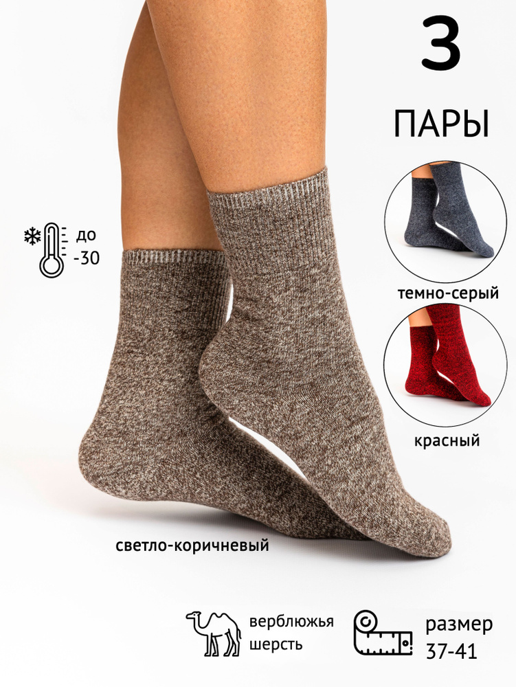 Термоноски Osko Носки, 3 пары - купить с доставкой по выгодным ценам в ...