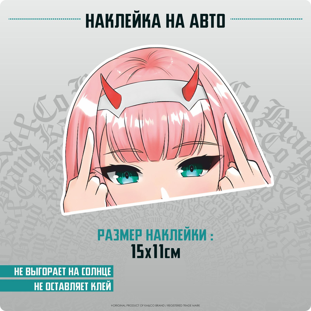 Наклейки на автомобиль Аниме тян Zero Two