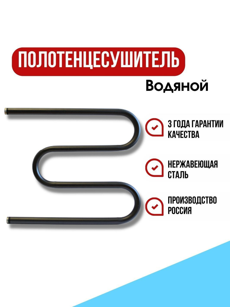 Полотенцесушитель формы м. Полотенцесушитель формы м