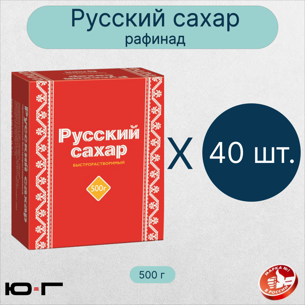 Сахар "Русский", рафинад, 500 г - 40 шт. (коробка) #1