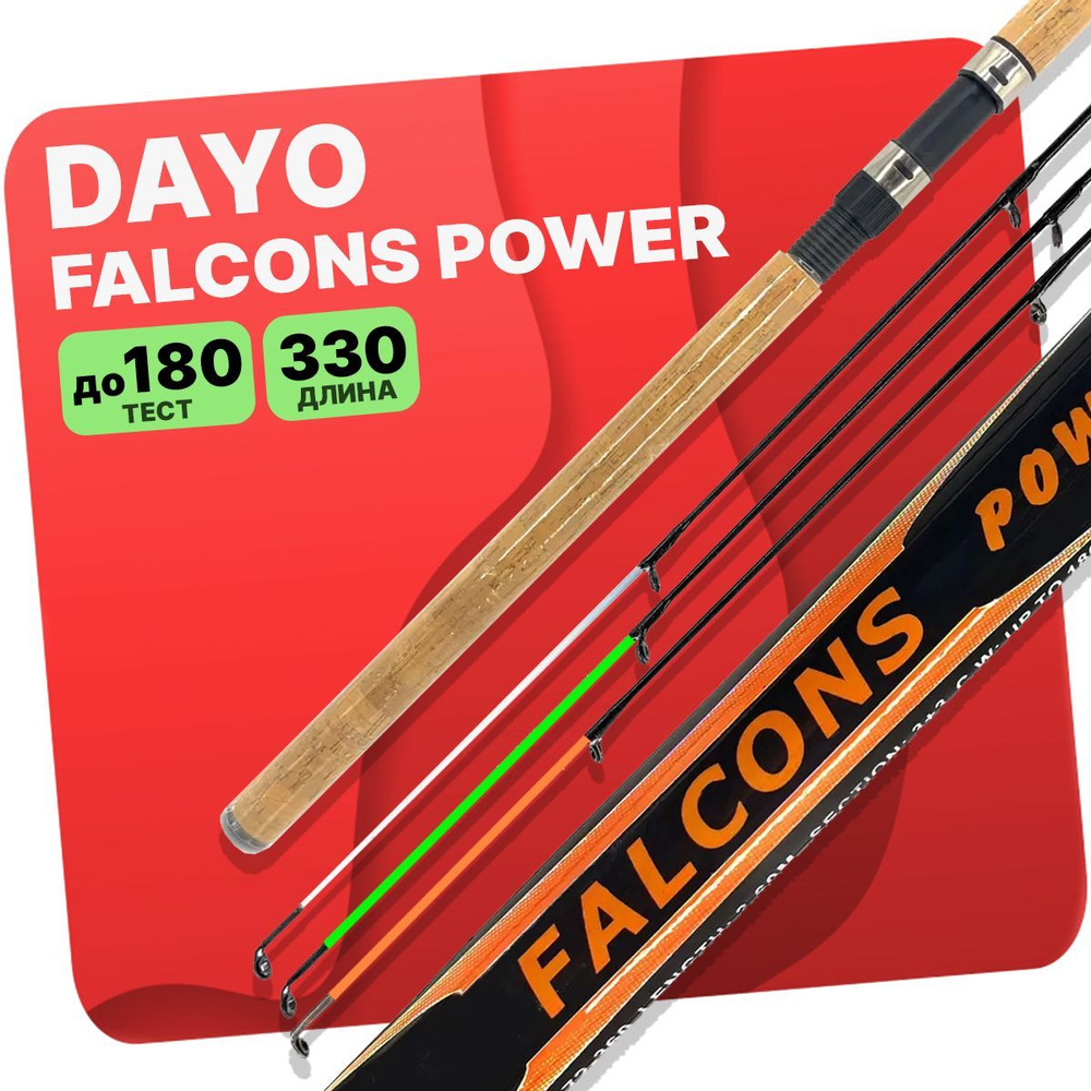 Falcons power x feeder. Falcons power x feeder. Boya by falcons power x-feeder. Falcons power x feeder. Фидер kaida pro falcons.