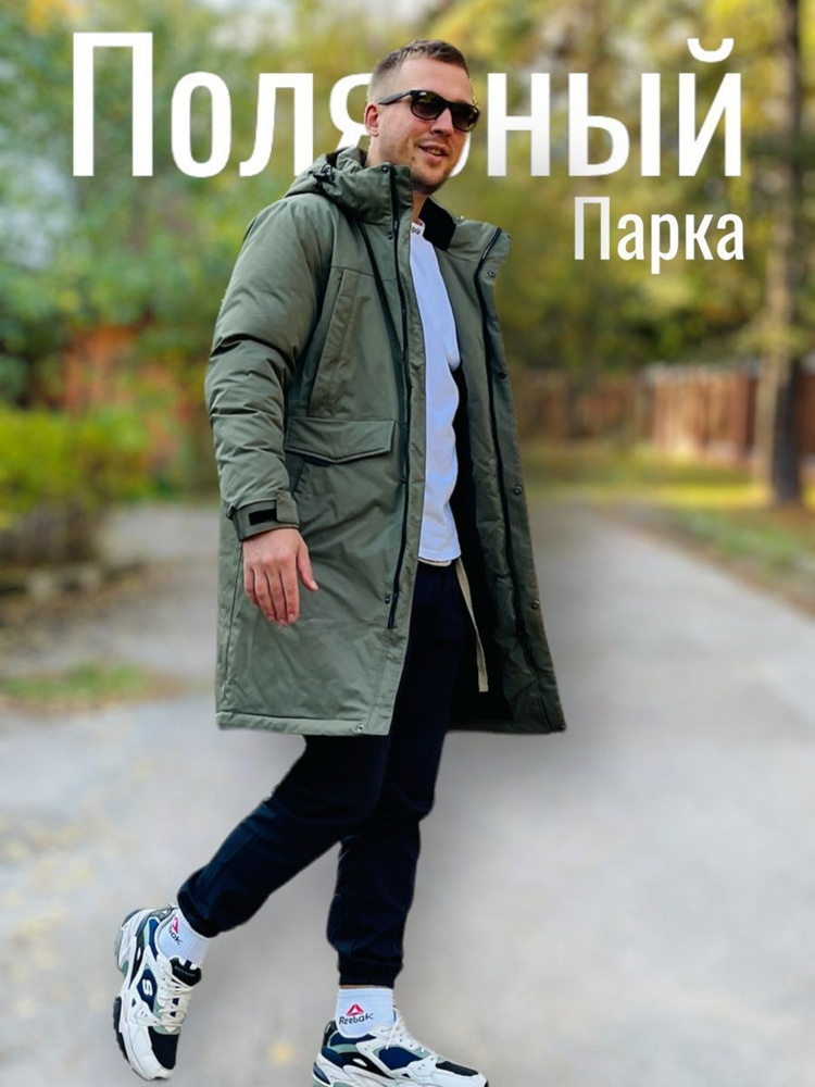 Green parka outfit on sale men