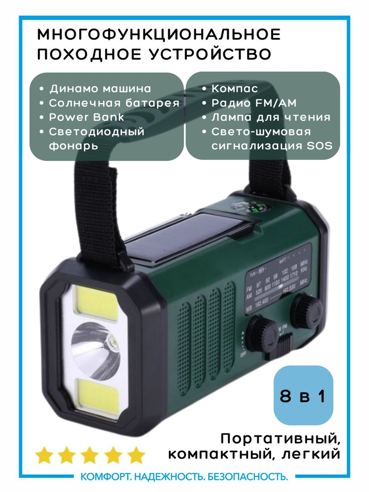 Компактная динамо машина походная, для активного отдыха. Свето-шумовая ...