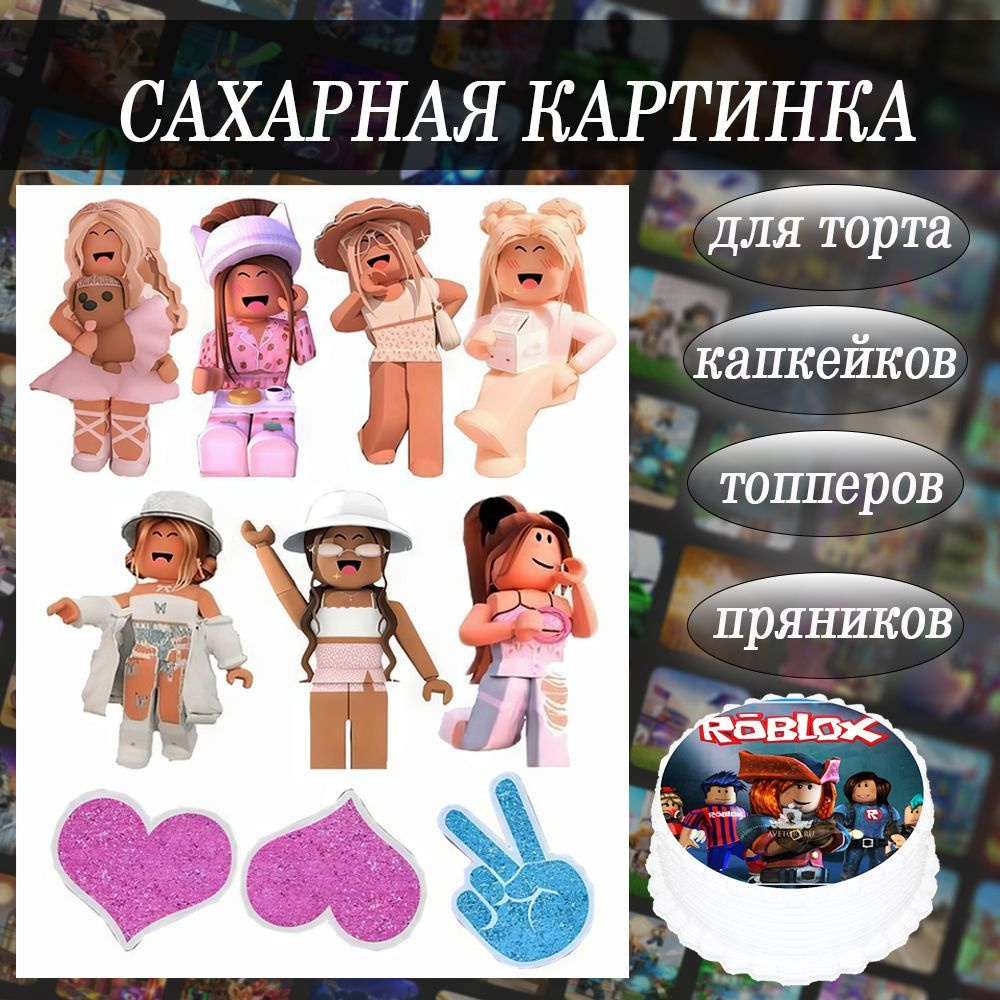 Сахарная картинка Роблокс Roblox съедобная на торт, капкейки и пряники