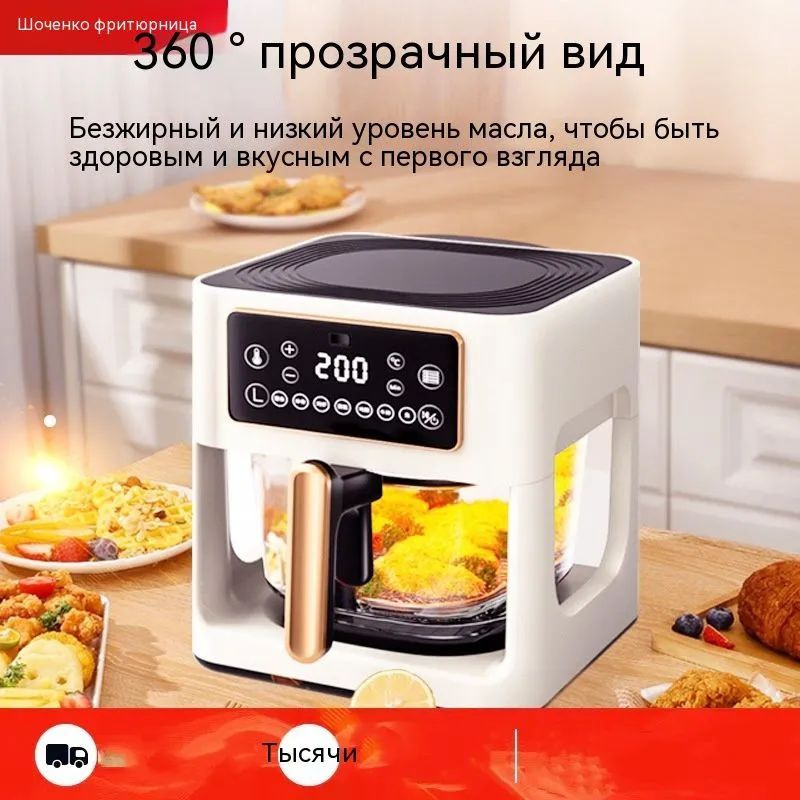 Аэрогриль 1200056862, 8-литровая воздушная фритюрница - купить по ...