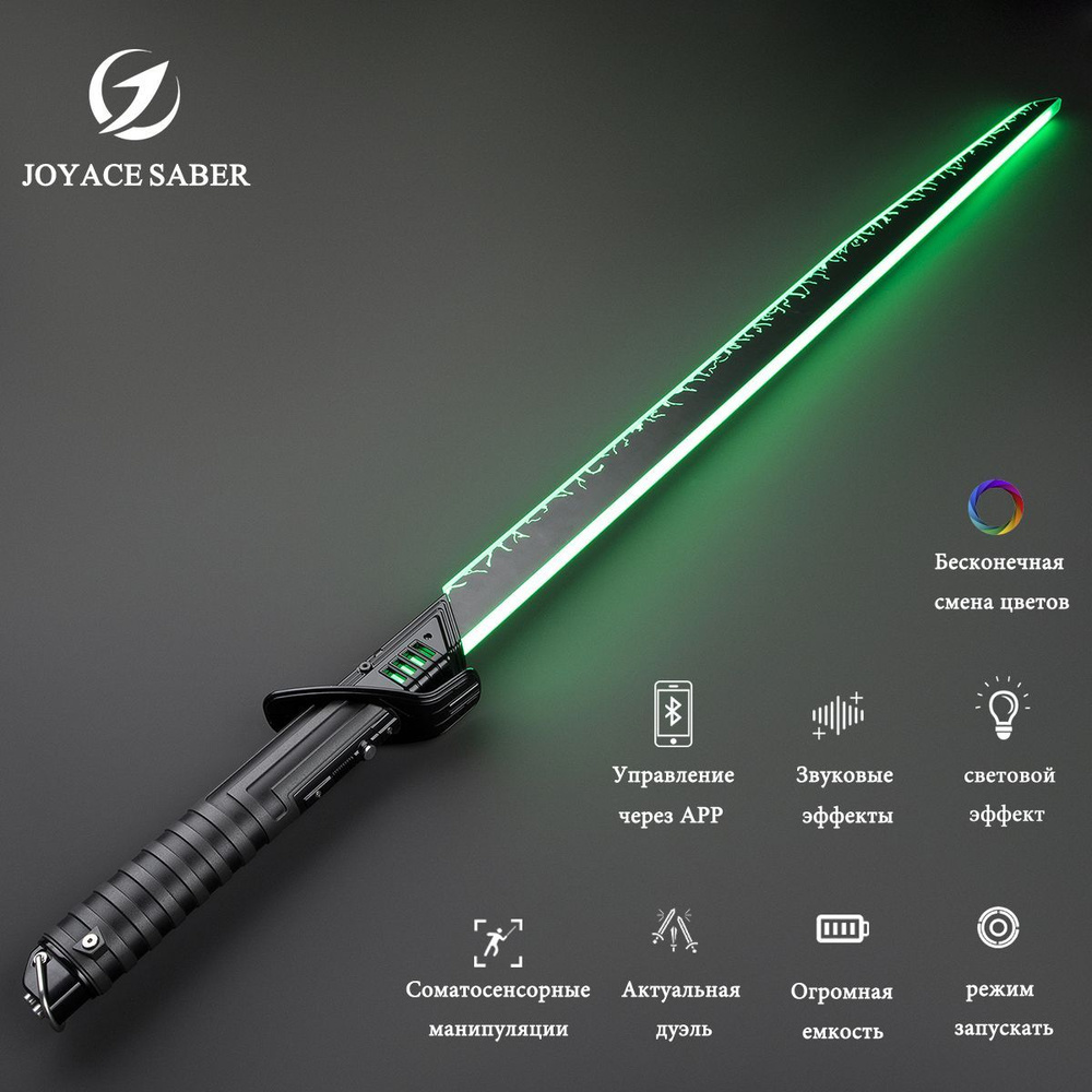 Металлический световой меч Dark saber Пиксель версия со звуком  эффектами,Bluetooth,неограниченное изменение цвета - купить с доставкой по  выгодным ценам в интернет-магазине OZON (1246924891)