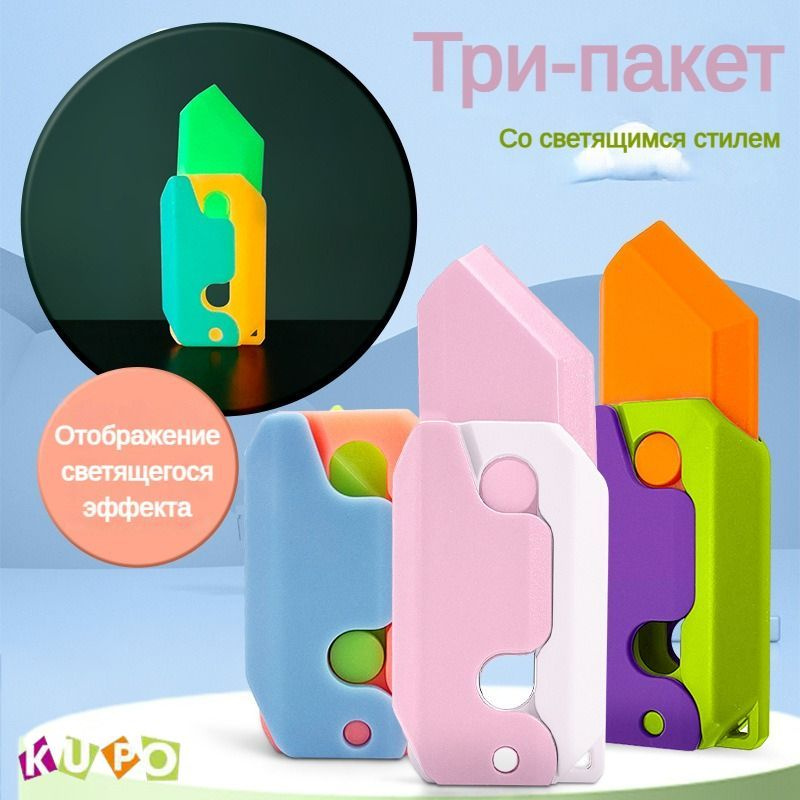 Нож для редьки,игрушечное оружие, антистресс,Игрушечный складной нож*3 ...