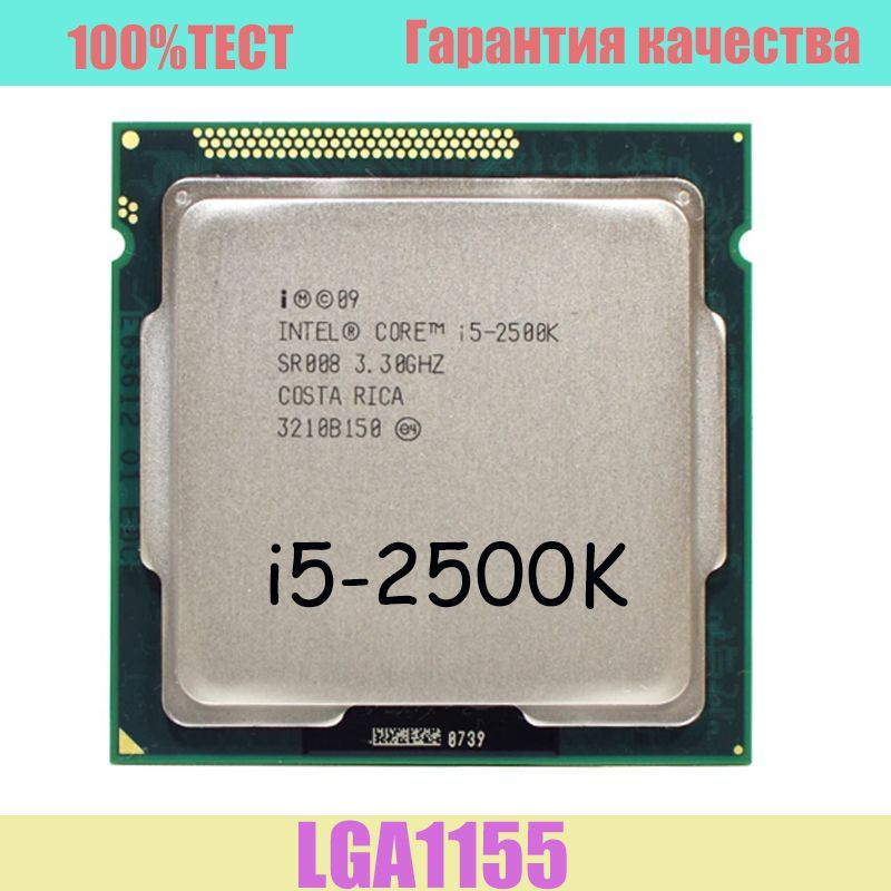 Процессор Intel i5-2500k Core i5 2-го поколения, OEM (без кулера), 4 яд ...