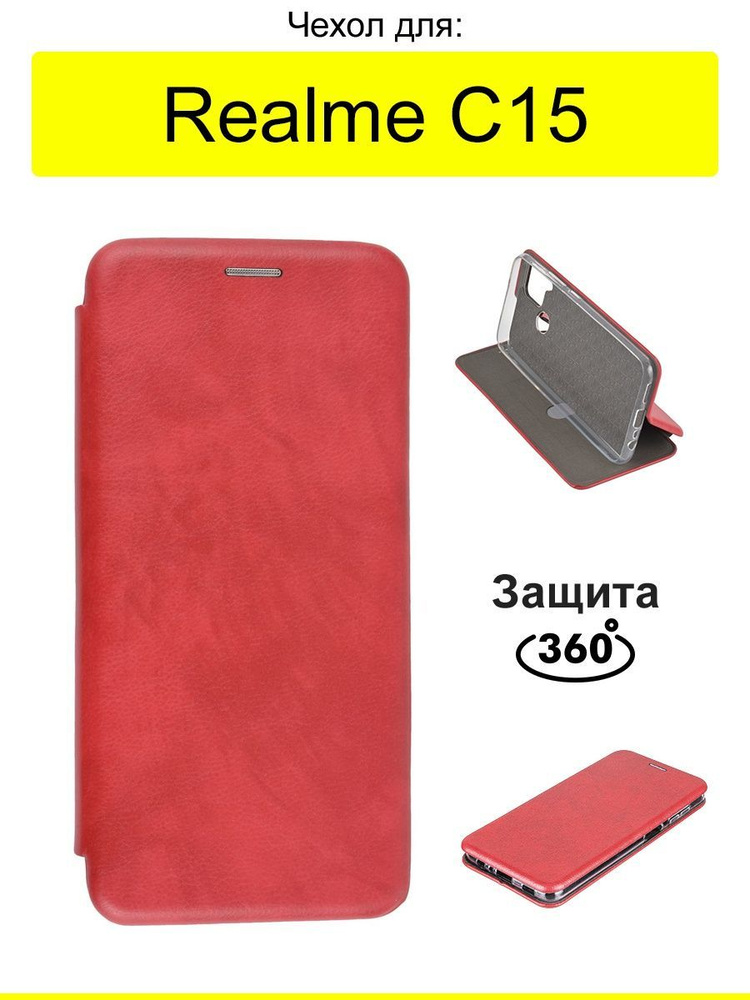 Чехол для Realme C15, серия Miria #1