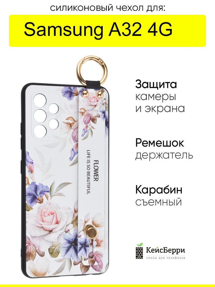 Чехол для Samsung Galaxy A32 4G, серия Flower #1