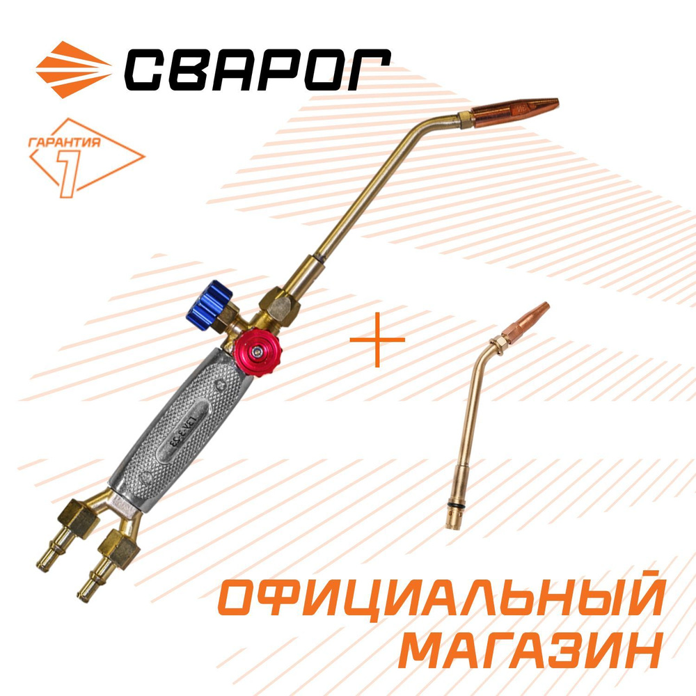 Горелка пропановая Сварог Г3У-3-23 (G4-100-LPG 2,3) #1