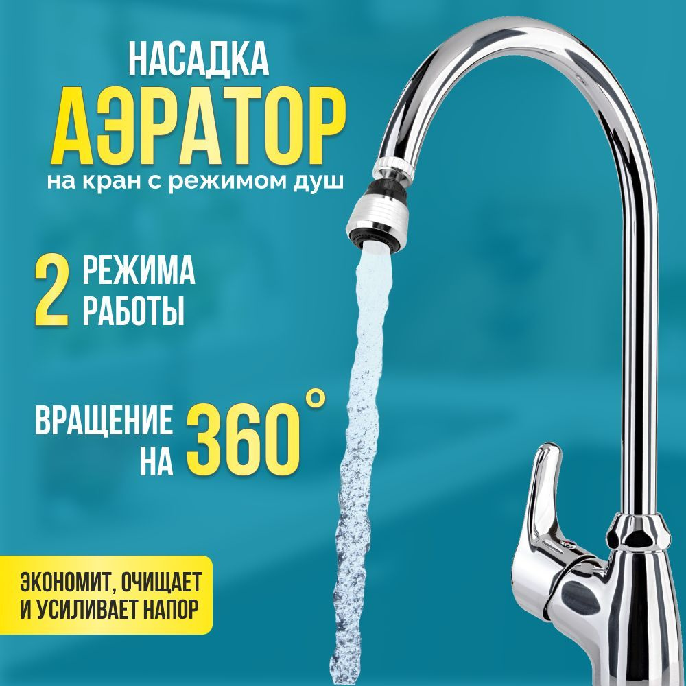 Аэратор ручной - купить с доставкой по выгодным ценам в интернет ...