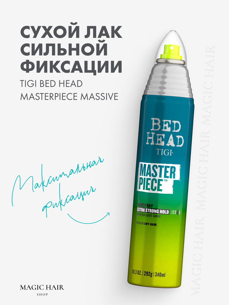 Лак для блеска и фиксации волос TIGI BED HEAD MASTERPIECE MASSIVE 340 мл #1