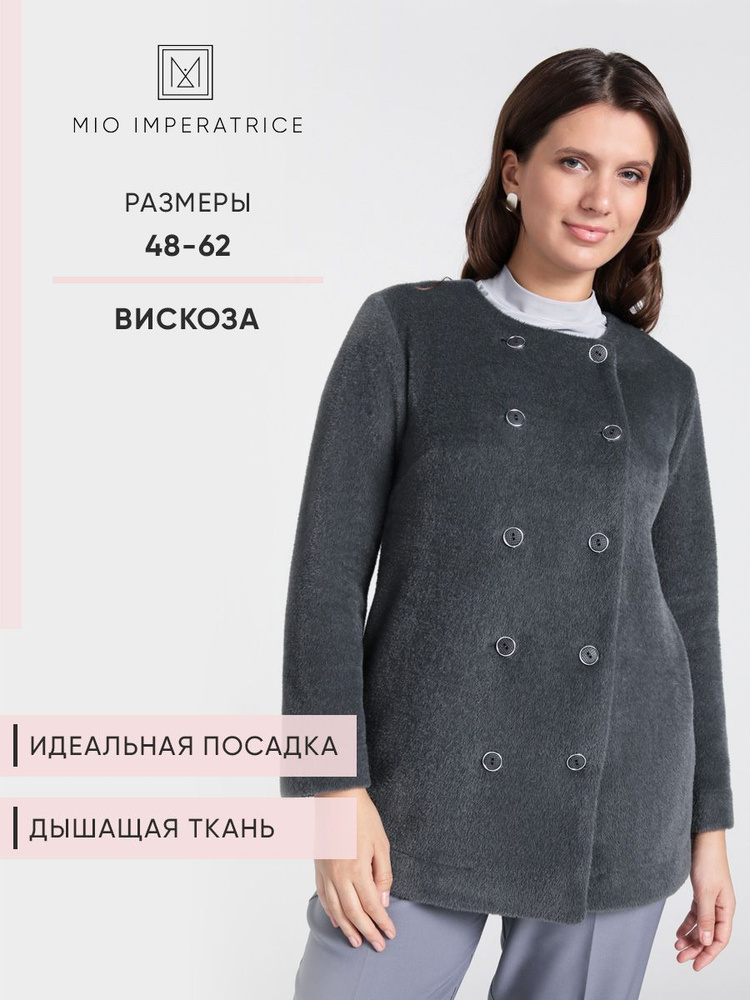 Жакет MIO IMPERATRICE - купить с доставкой по выгодным ценам в интернет ...