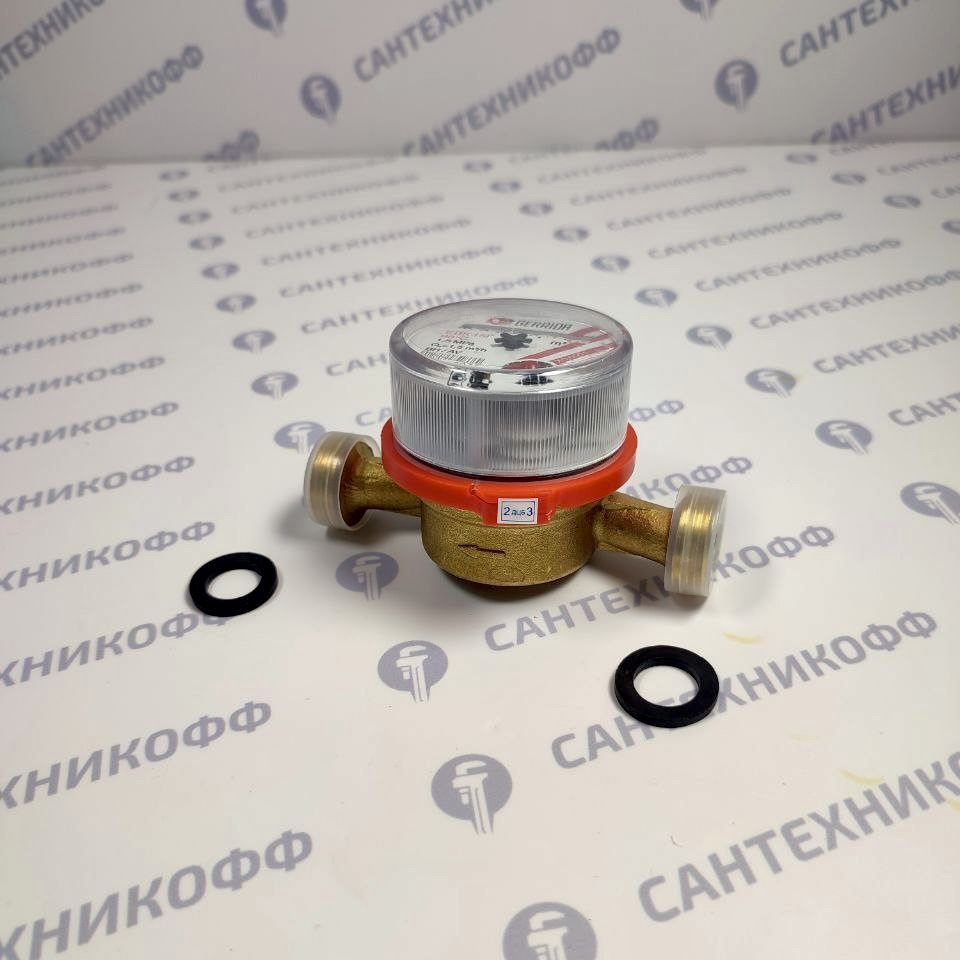 Счетчик горячей и холодной воды универсальный GERRIDA СВК-20Г 3/4" без ...