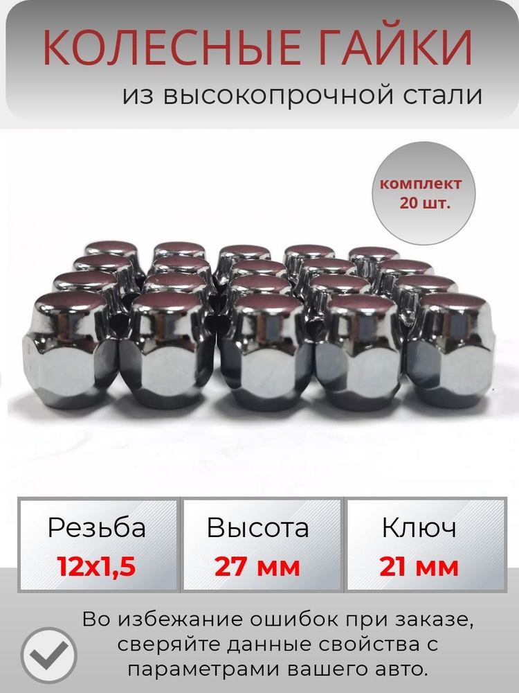 Гайка М12х1,5 с нейлоновым кольцом