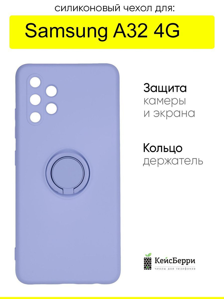 Чехол для Samsung Galaxy A32 4G, серия Stocker #1