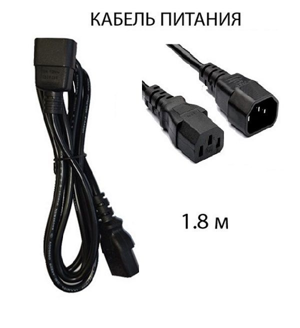 Кабель Кабель питания для ИБП - купить по низкой цене в интернет ...