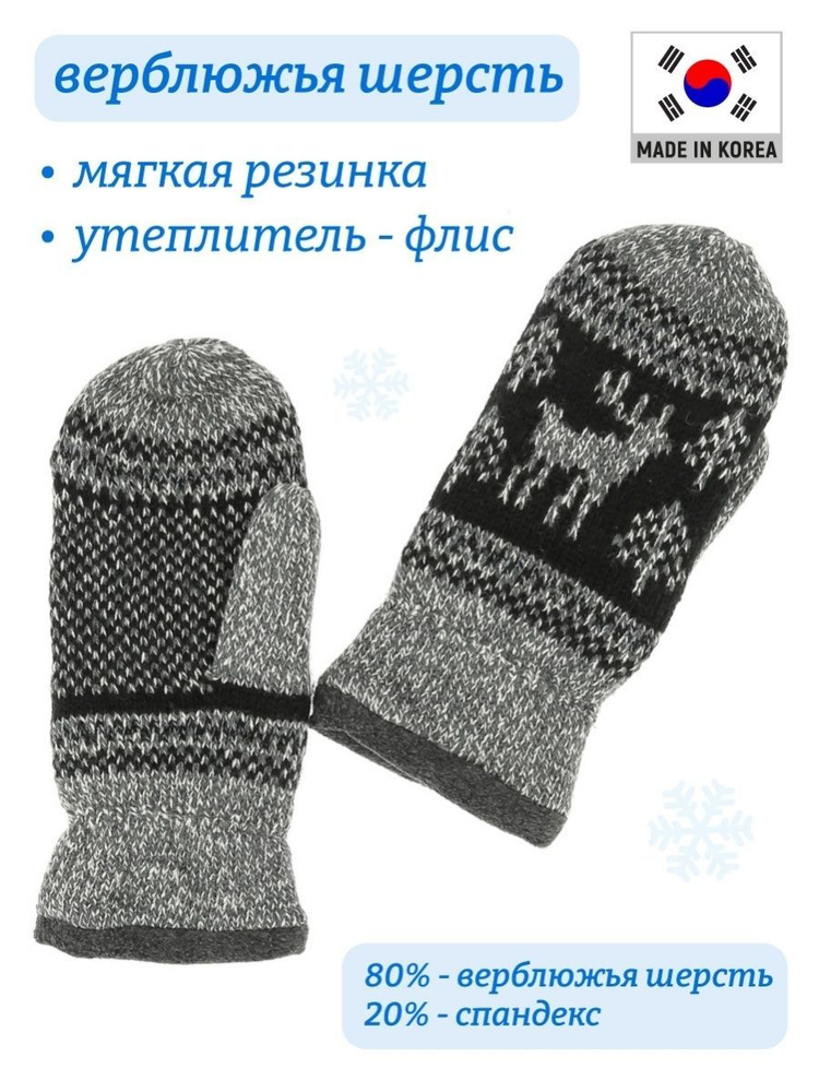 Vinter Варежки, 1 пара #1