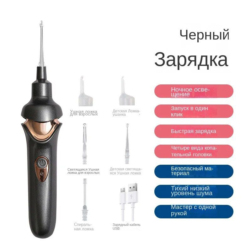 Электрическая палочка для чистки ушей, ложка для чистки ушей для ...