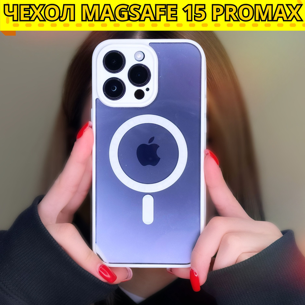Чехол для iPhone 15 Pro Max/ айфон 15 Pro Max / айфон 15 про макс ...