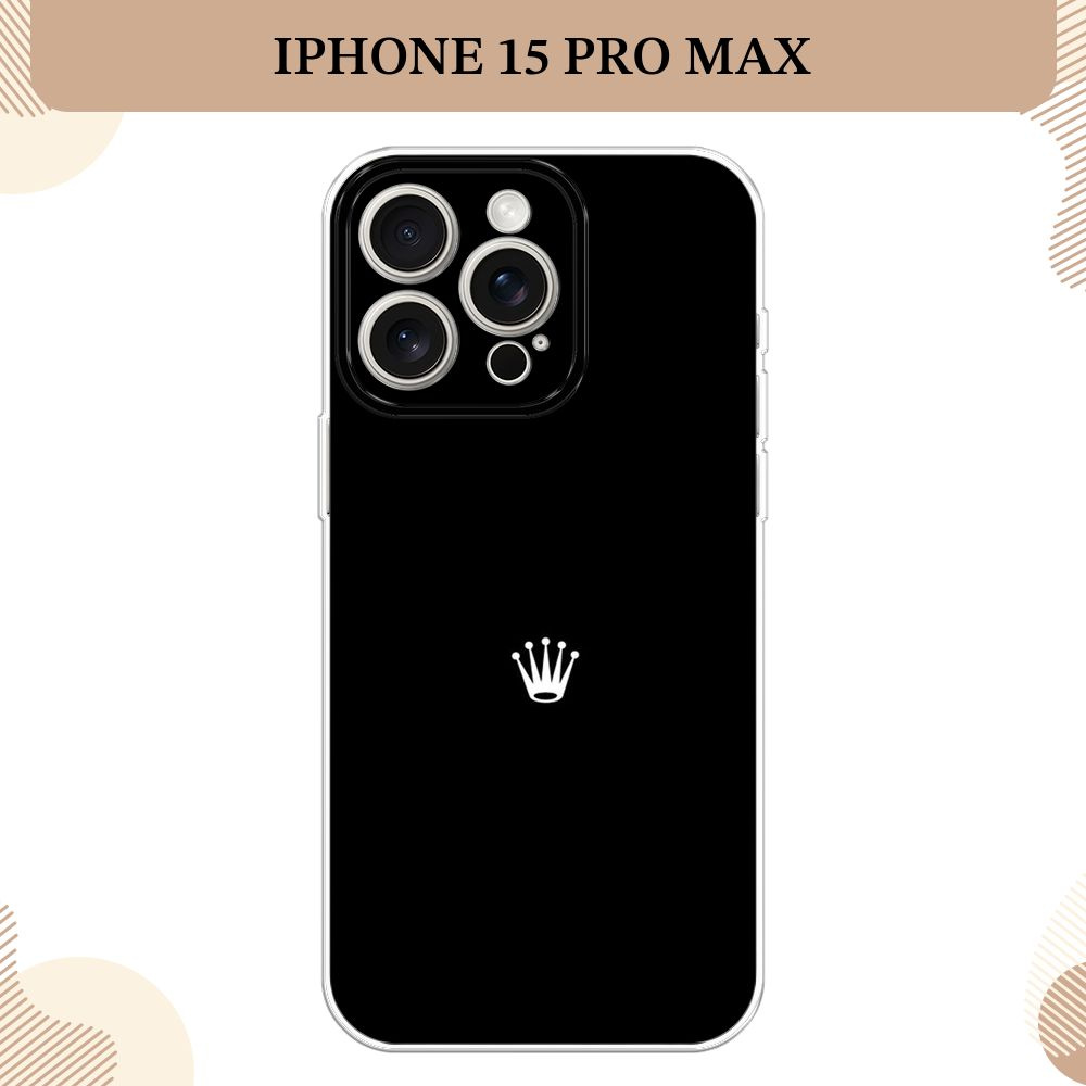 Силиконовый чехол на Apple iPhone 15 Pro Max / Айфон 15 Про Макс Белая  корона на черном фоне - купить с доставкой по выгодным ценам в интернет- магазине OZON (1163647178)