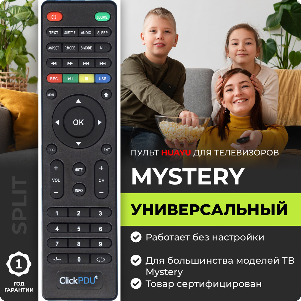 Пульт ДУ ClickPDU MTV-2622LW - купить по выгодной цене в интернет-магазине  OZON (308373743)