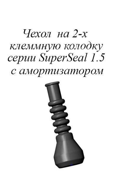 КВАДРО Колодка клеммная РТИ-101М. Чехол на 2-х клеммную колодку 10 шт ...
