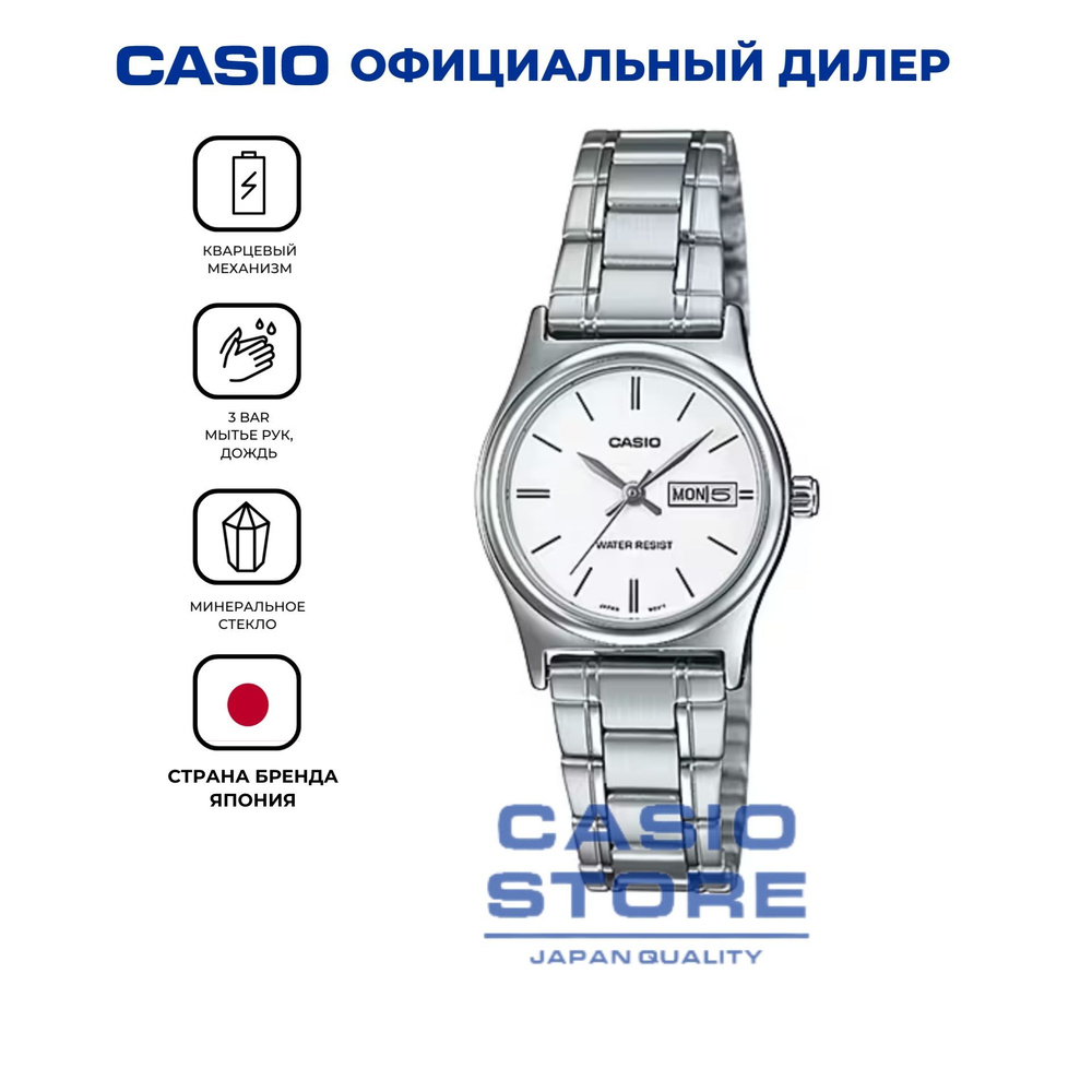 Японские женские наручные часы Casio LTP-V006D-7B2 с гарантией #1