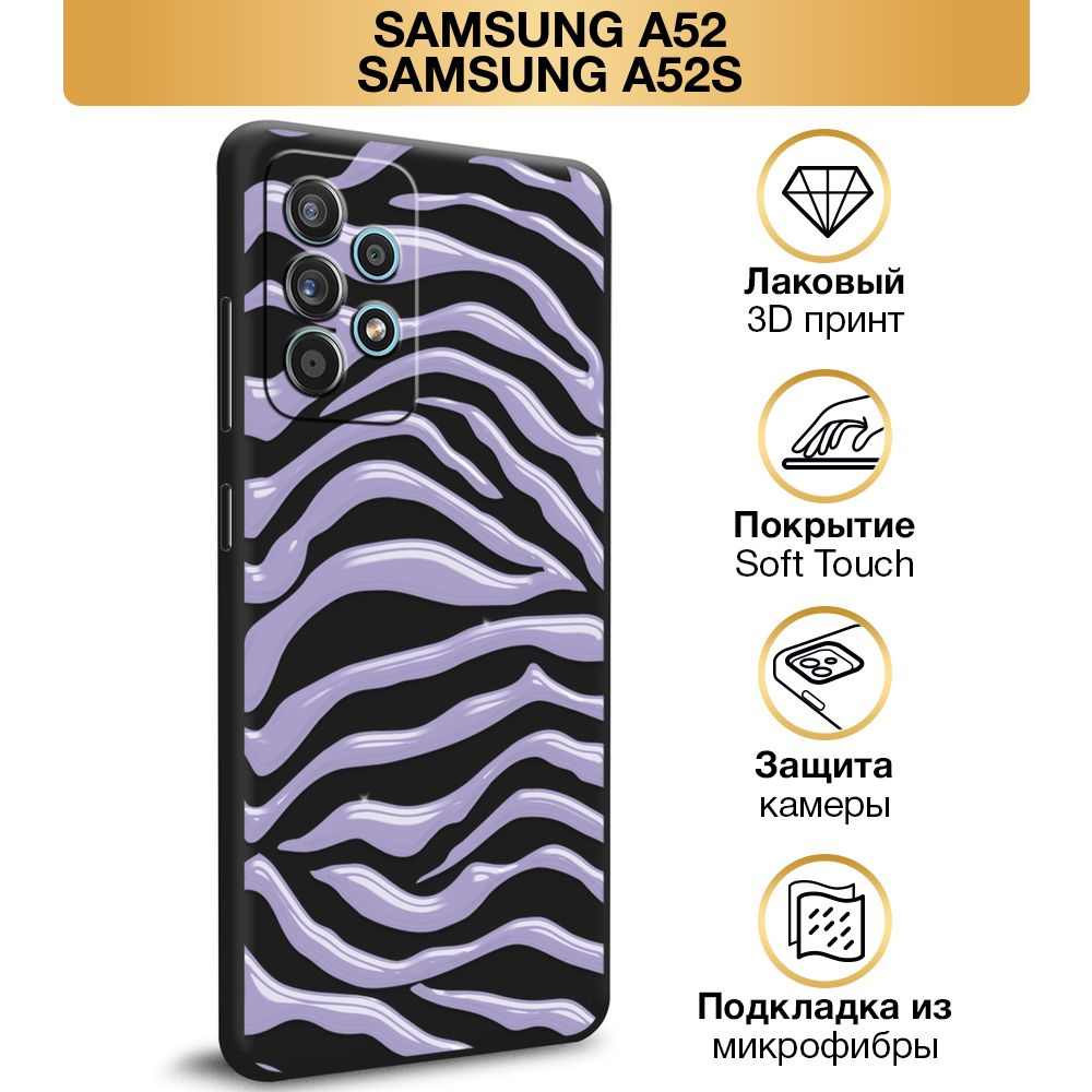 Чехол Soft Touch на Samsung Galaxy A52/A52s / Самсунг А52/A52s 