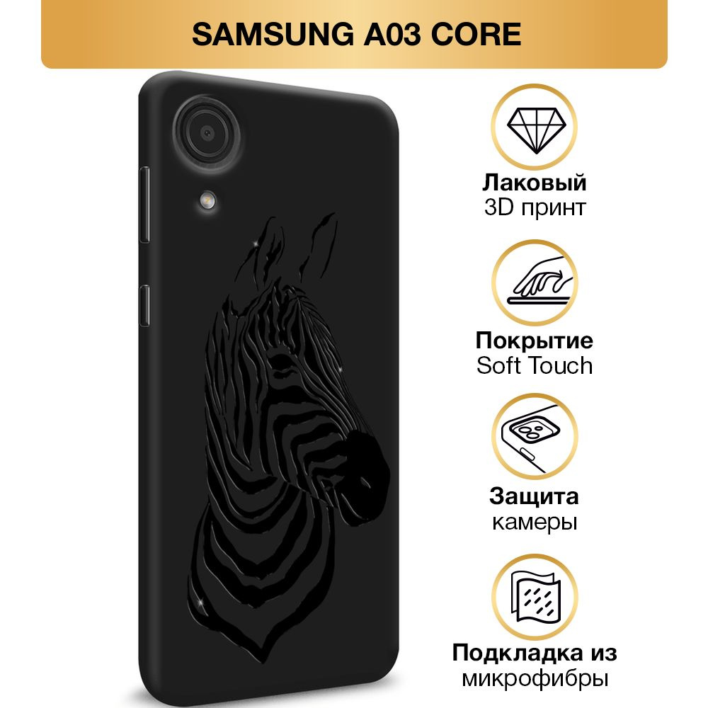 Чехол Soft Touch на Samsung Galaxy A03 Core / Галакси A03 Core 