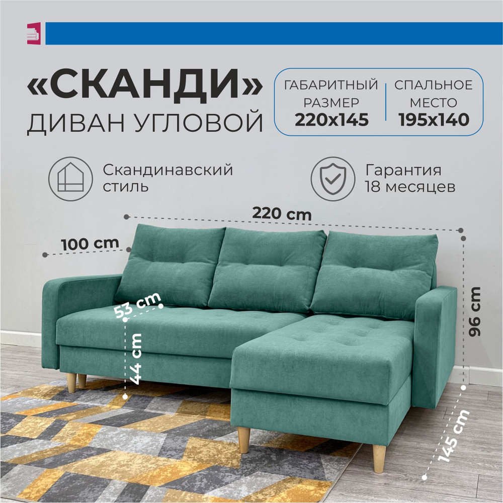 Вестон 2 – диван прямой тканевый. Купить в Москве в интернет-магазине фабрики - Ладья