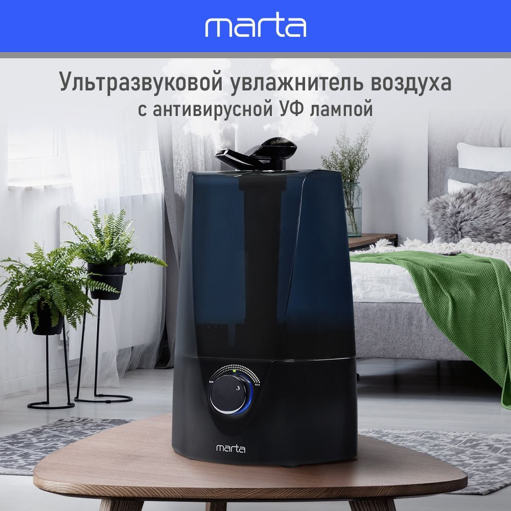 Увлажнитель воздуха для дома MARTA MT-HF4700A с УФ-лампой, увлажнение ...