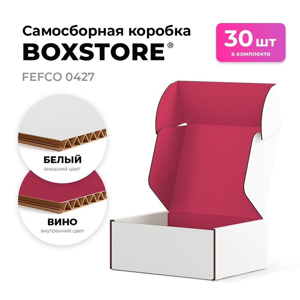 Самосборные картонные коробки BOXSTORE 0427 T24E МГК цвет: белый/вино - 30 шт. внутренний размер 25x10x5 #1