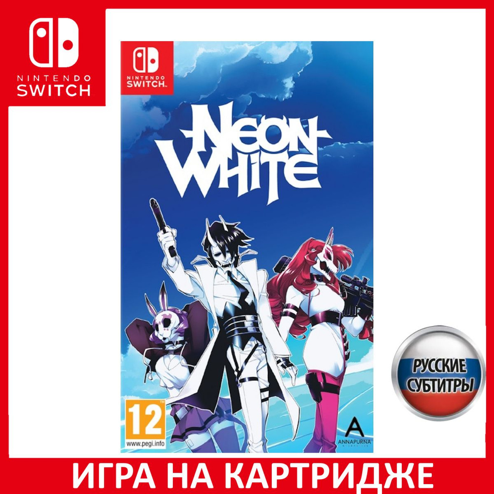 Игра Neon White (Nintendo Switch, Русские субтитры) купить по низкой цене с  доставкой в интернет-магазине OZON (1242332539)