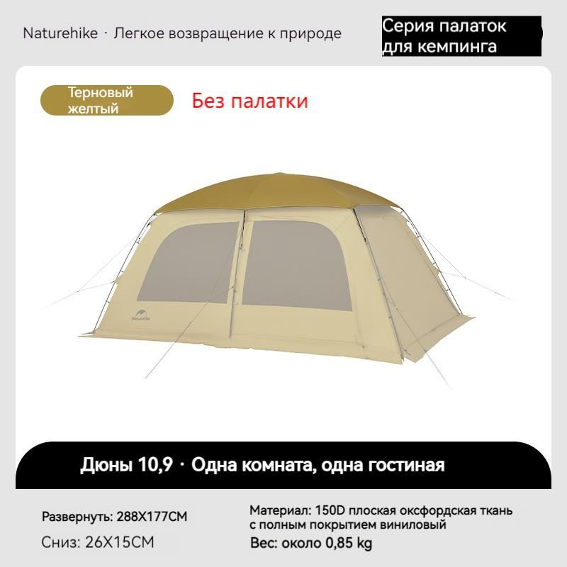 Палатка Naturehike CNK2300ZP029-1 - купить по выгодной цене в интернет ...