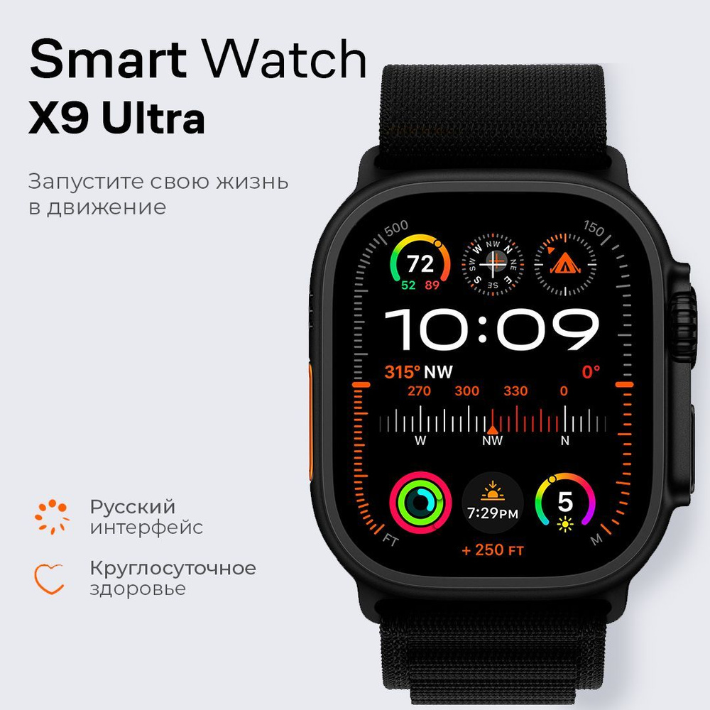 Смарт часы мужские и женские Smart Watch 9X Ultra, Умные часы наручные, 49  мм, 2 ремешка, черные