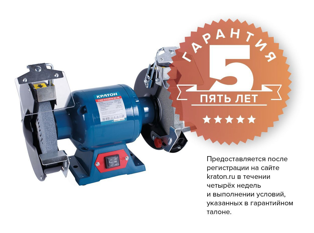 Станок заточной Кратон BG 560/200 (мощность: 560 Вт, Размеры ...