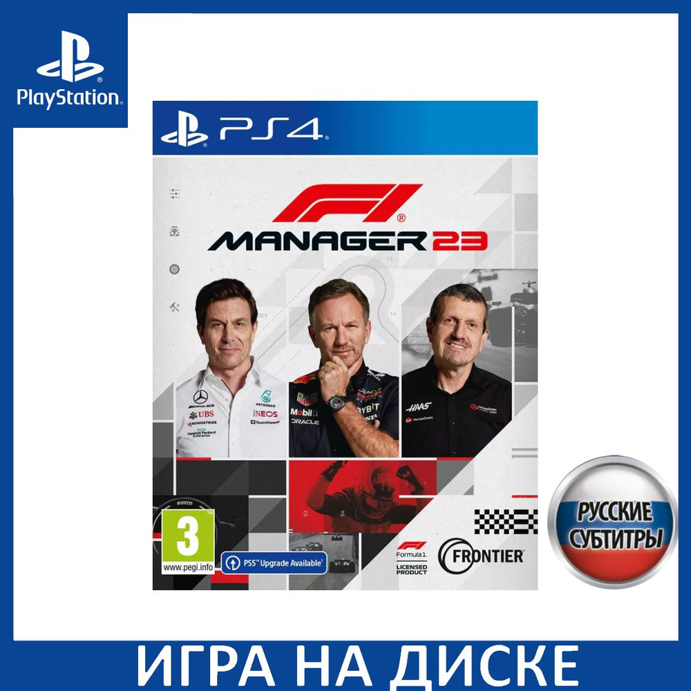 Игра F1 Manager 2023 PS4/PS5 (PlayStation 5, PlayStation 4, Русские  субтитры) купить по низкой цене с доставкой в интернет-магазине OZON  (1199064691)