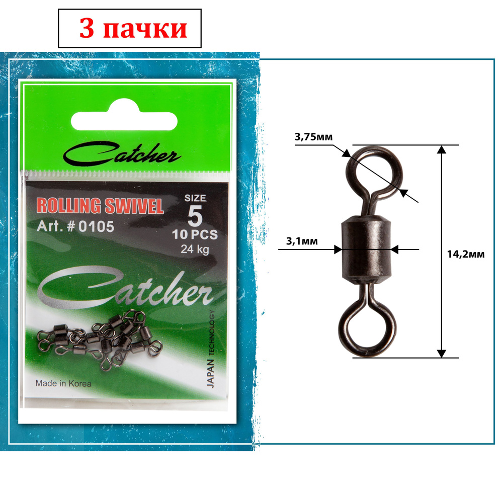 Catcher Вертлюг #1