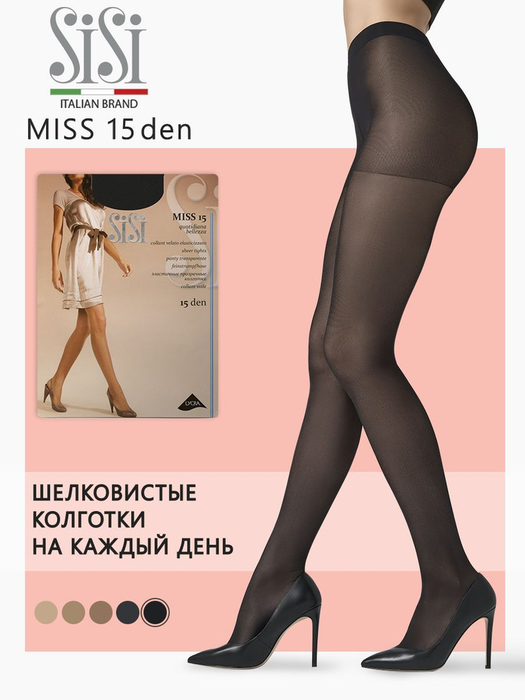 Колготки Sisi Miss, 15 ден, 1 шт #1