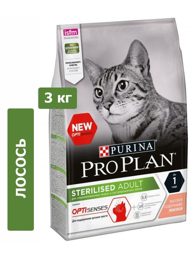 Корм для домашних животных Purina Pro Plan Sterilised OptiSenses Adult (Лосось) для кошек 3 кг 6517423 #1